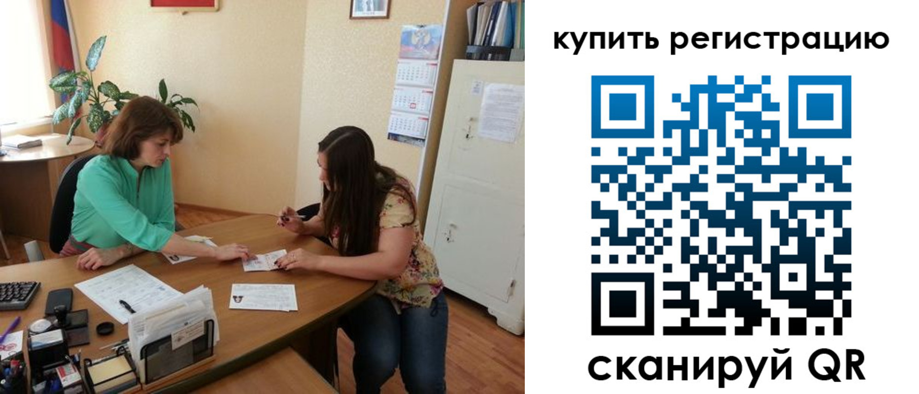 регистрация для школы в Сочи