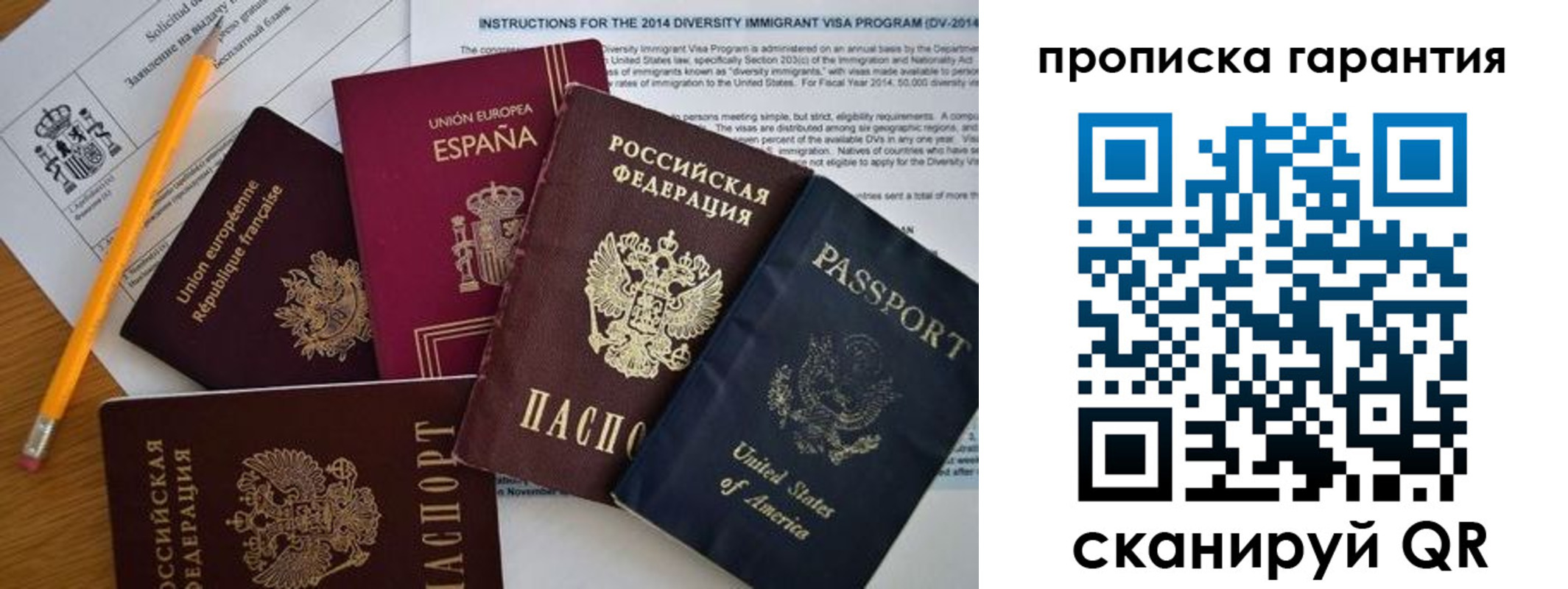 временная регистрация адрес в Сочи