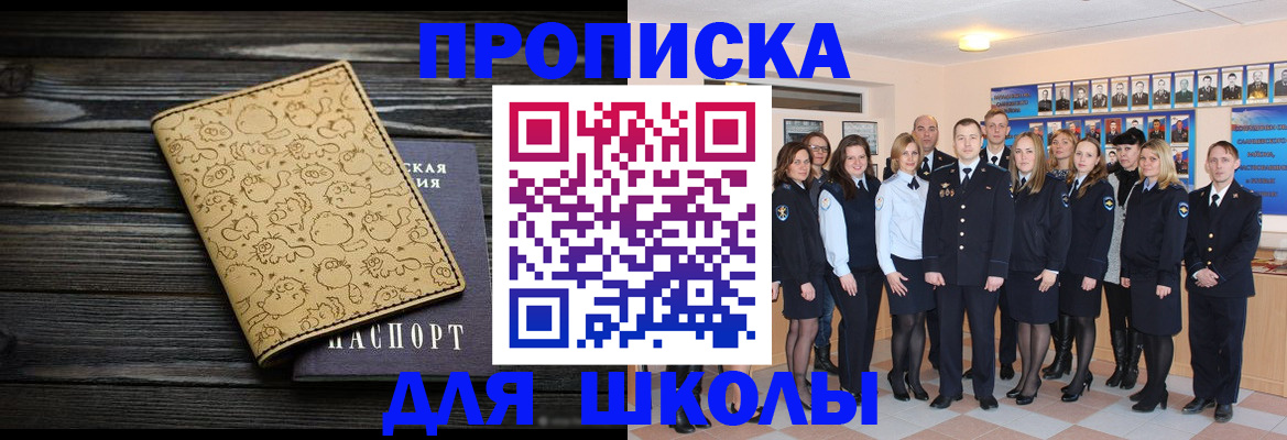 временная регистрация в квартире в Сочи