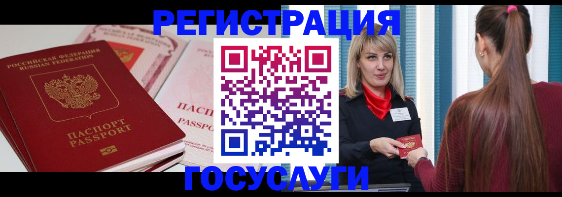 прописка 2025 в Сочи