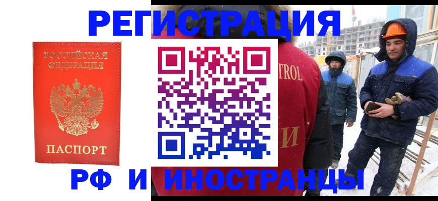 временная регистрация адрес в Сочи