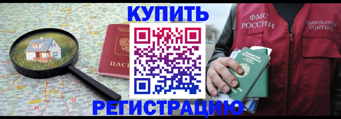 пропишу в квартире в Сочи